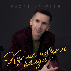 Купме назым калды