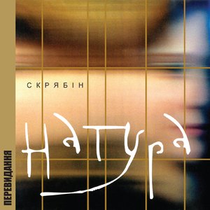 ВодаВогонь