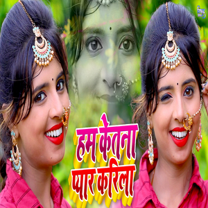 Ham Ketna Pyar Karile