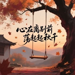 夕阳跌进酒杯里