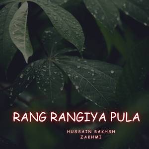 Qurbana Kane