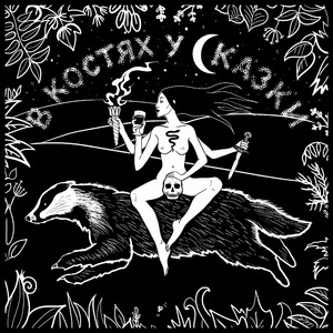 Жертвоприношение