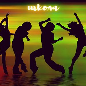 Школа (Dj Vanx Edit)