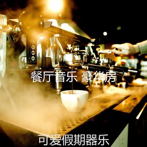 抚慰的咖啡厅回忆