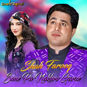 Bahanay Ma Kwa Janana