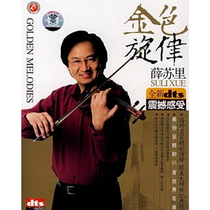 查尔达什舞曲 (Csardas)