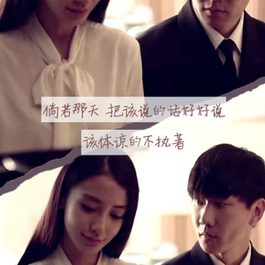 林俊杰 - 可惜没如果