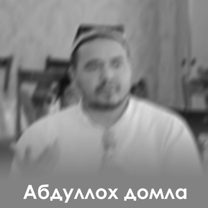 Хеч качон махзун булма