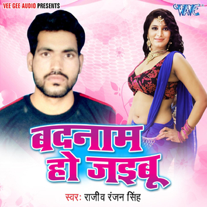 Hum to Mar Jayenge