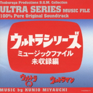 「恐怖の宇宙線」より~朝と夜の間<ウルトラマン MEトラックス>