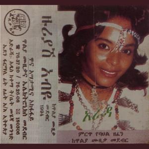 ዙሪያሽ አብዩ Afalgugn