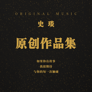 把明天握在手里（丽维家企业宣传曲）