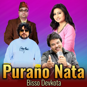 Deuraliko Dunga Hu Ma