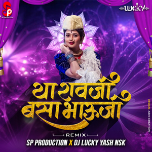 Ya Ravji Basa Bhauji