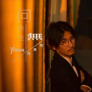 悲白发（翻自 艾辰、妖蝠、国风新语）