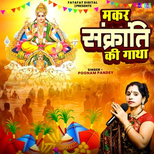 Makar Sankranti Ki Gatha