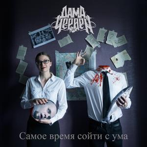 Белоснежка