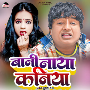 Bani Naya Kaniya