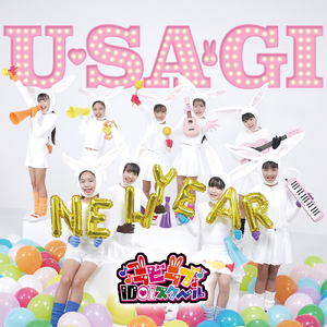 U・SA・GI
