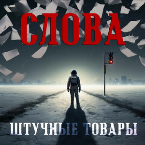 Дорога домой