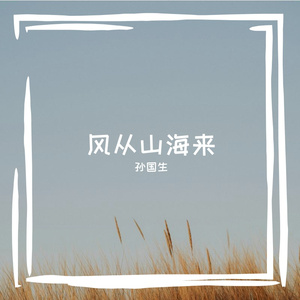 阳光在路上等我