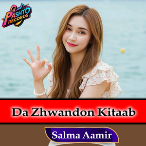 Da Zhwandon Kitaab