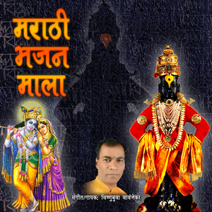 Pandharisi Jaya Ekvel