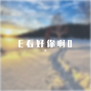 真心 (5)