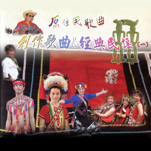 採金針花 (阿美)