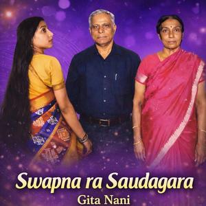 ଗୀତା ନାନୀ – ସ୍ନେହର ସୌଦାଗର (Odia Song)