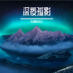 晴潮伴流年