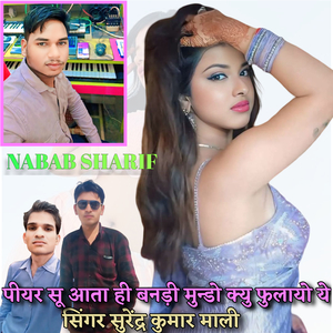 Piyar Su Aata Hi Banadi Mundo Q Fulayo Ye