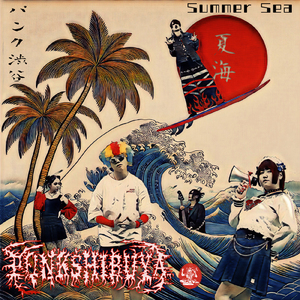 SUMMER SEA