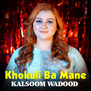 Pukhtoon Na Wayam