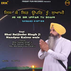 Jis Ke Sir Uppar Tu Soami