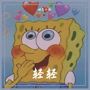 蜡笔小新-风吹走夏天（蜡笔小新 remix）