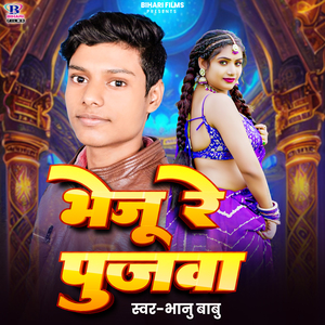 Bheju Re Pujawa