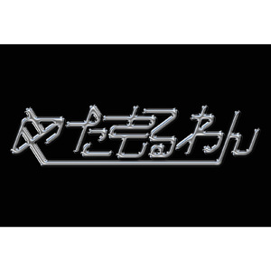 寵愛ラプンツェル