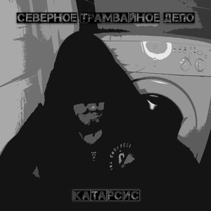 Потерянный