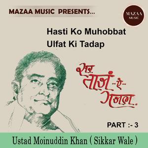 Hasti Ko Muhobbat Me Panah Kaun Kare