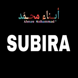 Subira