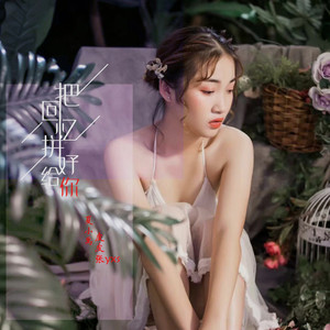 把回忆拼好给你 (伴奏)