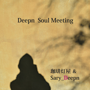 Deepn Soul Meeting