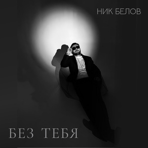 Давно
