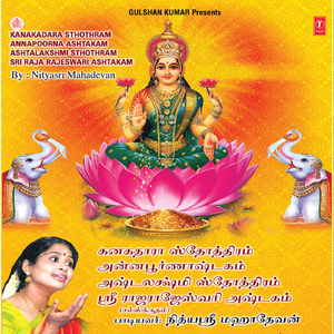 Thripurasundari Ashtakam