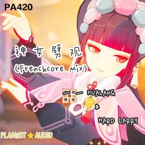 Shen nv pi guan(Frenchcore Bootleg)