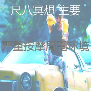 一尘不染温泉印象数