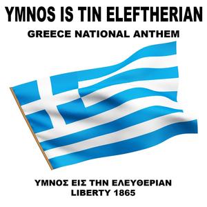 Ymnos Is Tin Eleftherian (Greece) Ύμνος Είς Την Ελευθερίαν (National Anthem)