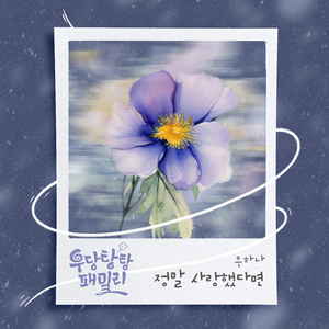 정말 사랑했다면