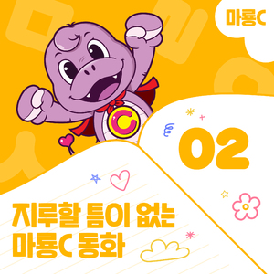 효녀 심청 (상상 버전)